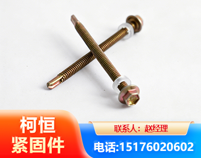滨州六角钻尾丝