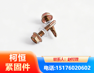 滨州六角钻尾丝